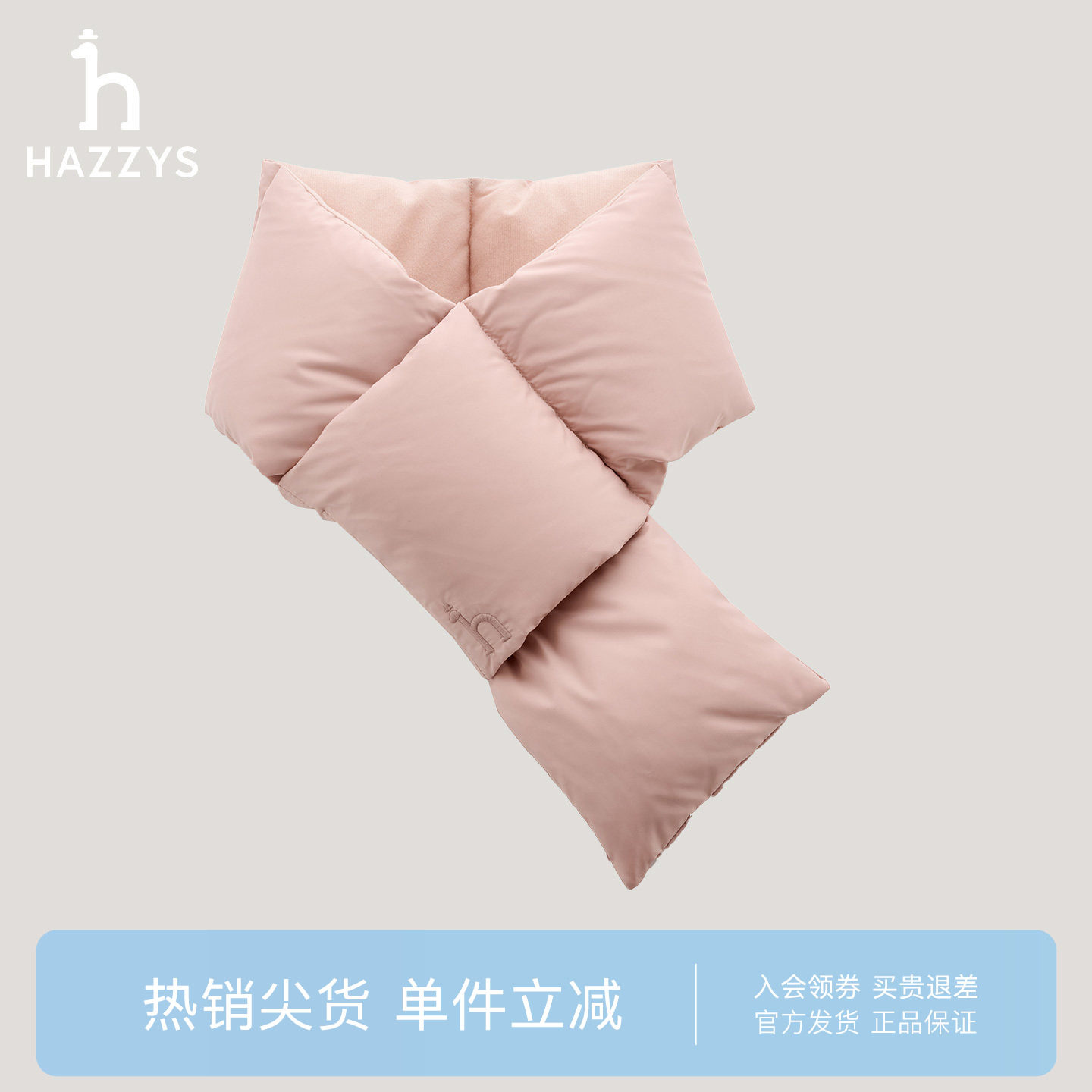 【专柜正品】Hazzys哈吉斯羽绒围巾女士秋冬季纯色围脖
