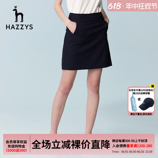 Hazzys哈吉斯专柜春夏新款 女裙 时尚 女士半身裙高腰a字包臀裙韩版