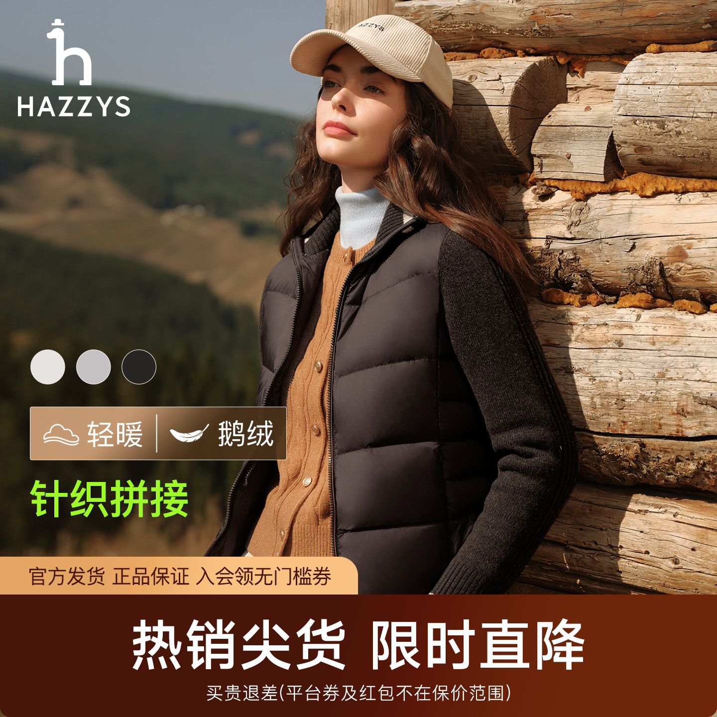 【专柜正品】Hazzys哈吉斯羽绒服女士秋冬保暖鹅绒立领轻薄外套