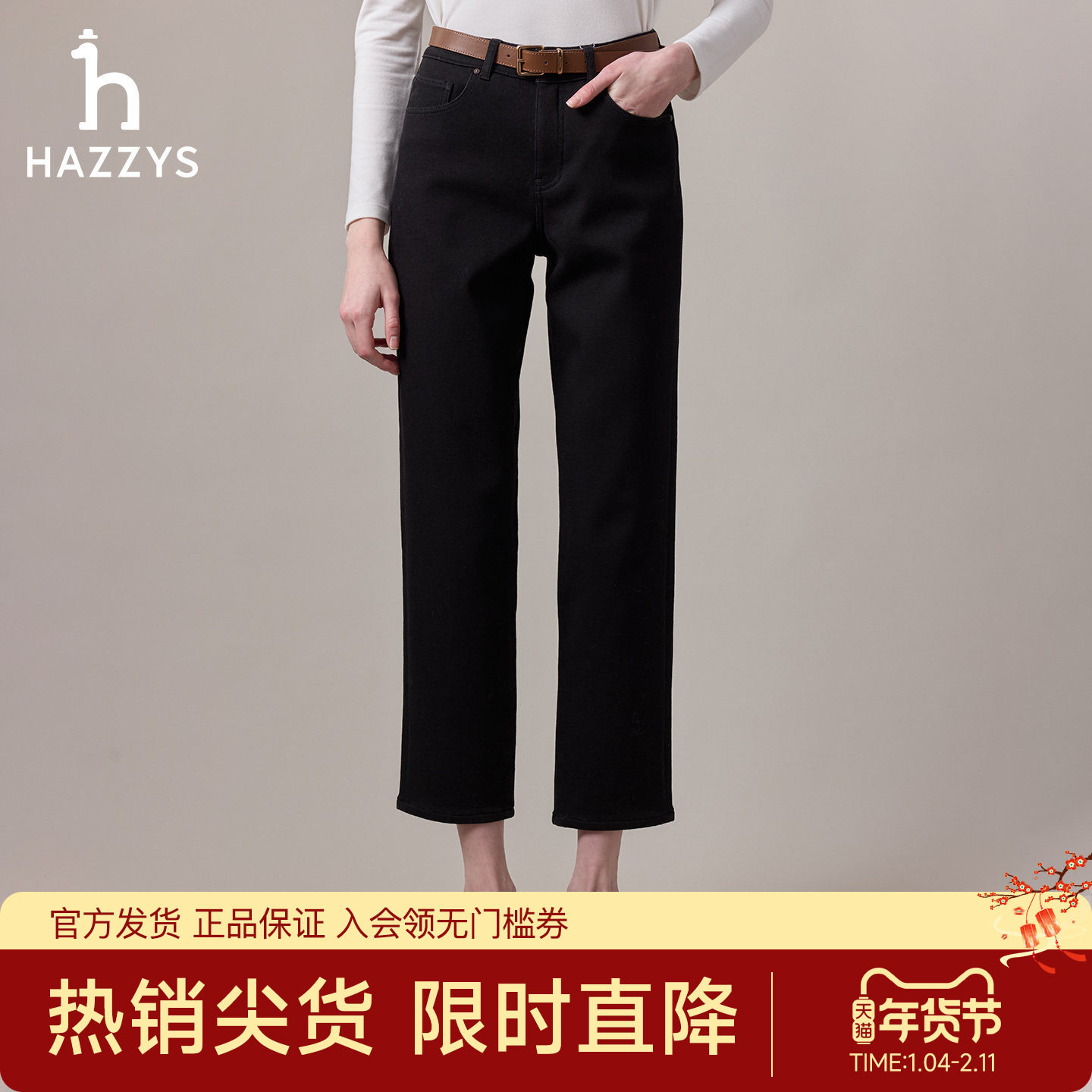 【专柜正品】Hazzys哈吉斯牛仔裤女2025秋季新品时尚通勤直筒裤潮,女装/女士精品,牛仔裤,淘宝优惠券,粉丝福利购,淘宝优惠卷