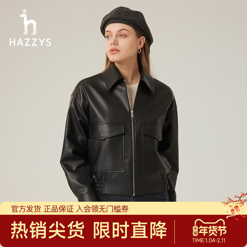 【专柜正品】Hazzys哈吉斯宽松短款夹克春秋季韩版皮衣外套女士,女装/女士精品,皮衣,淘宝优惠券,粉丝福利购,淘宝优惠卷