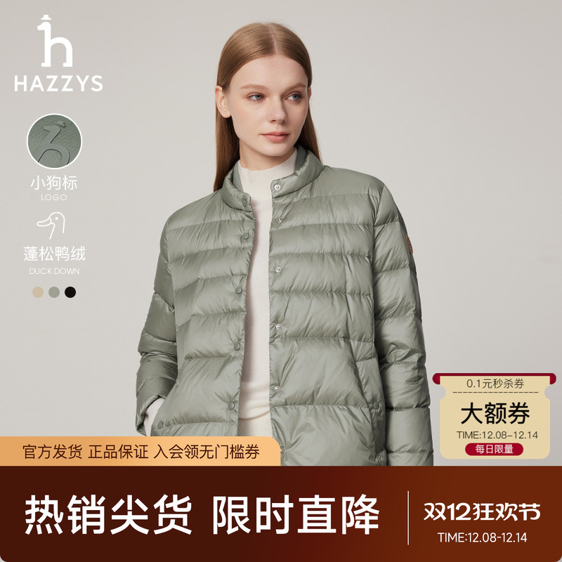 轻薄外套Hazzys羽绒服女时尚立领