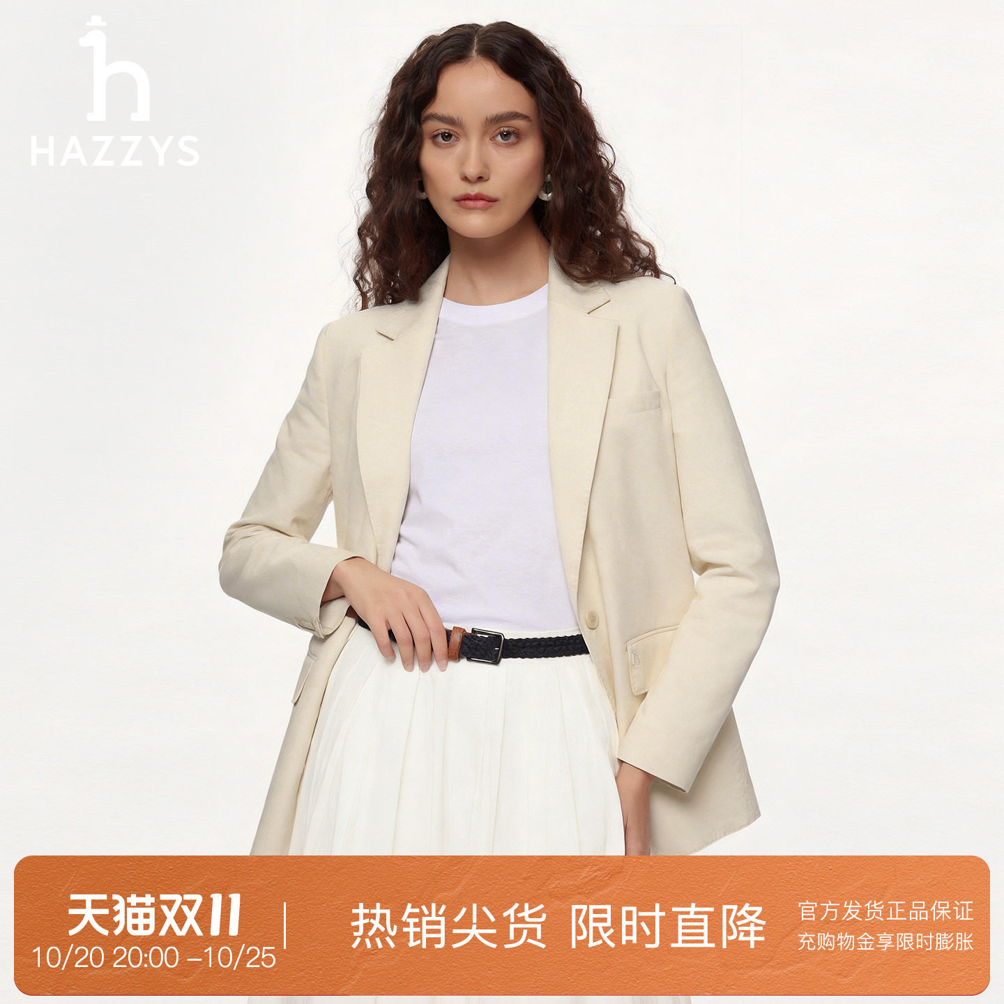 【专柜正品】Hazzys哈吉斯宽松休闲西装外套女士时尚单西纯色西服