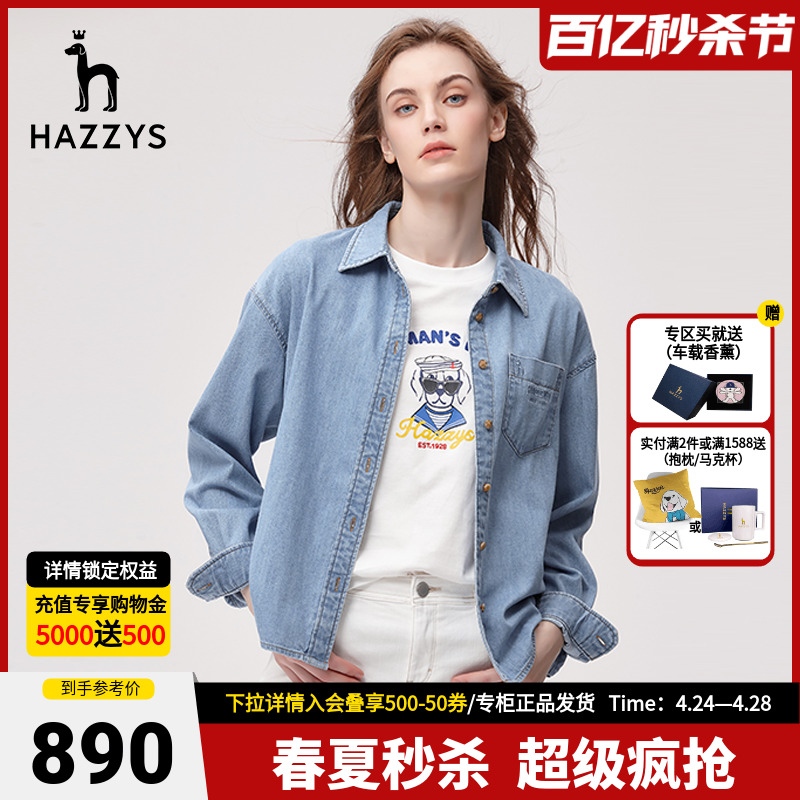 牛仔衬衫Hazzys浅蓝色女装英伦风