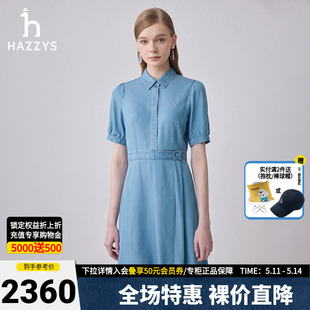 新品 连衣裙 时尚 Hazzys哈吉斯女装 2024夏季 商场同款 牛仔短袖