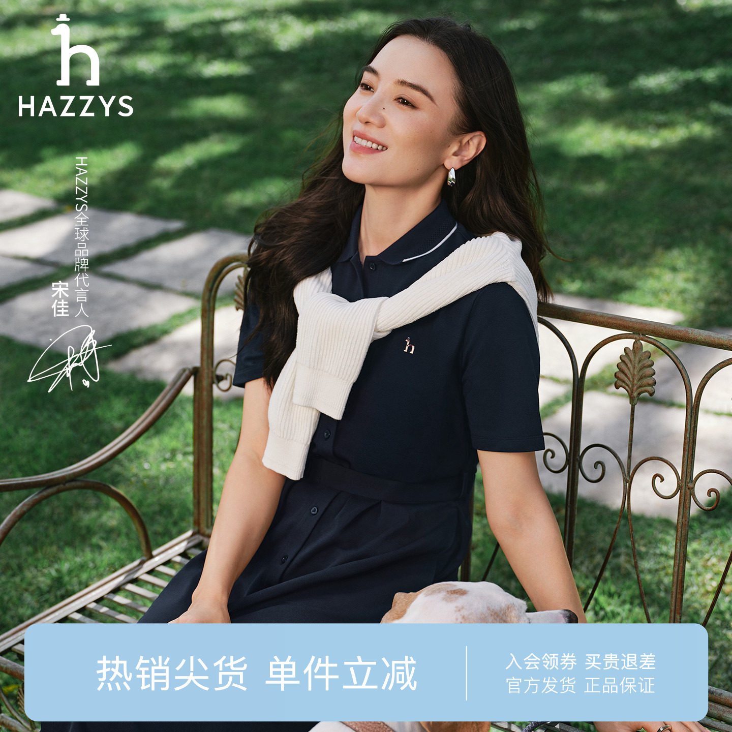 【宋佳明星同款】Hazzys哈吉斯春夏女士宽松通勤polo领短袖连衣裙图片