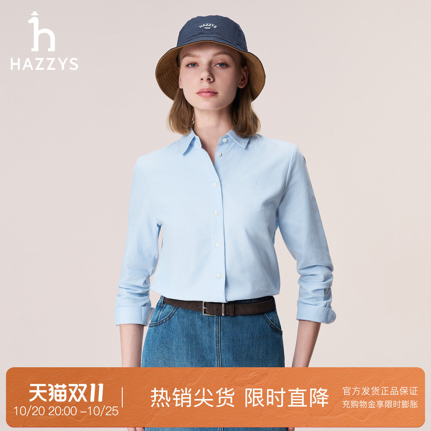 【专柜正品】Hazzys哈吉斯衬衫秋季女士休闲宽松素色长袖翻领衬衣