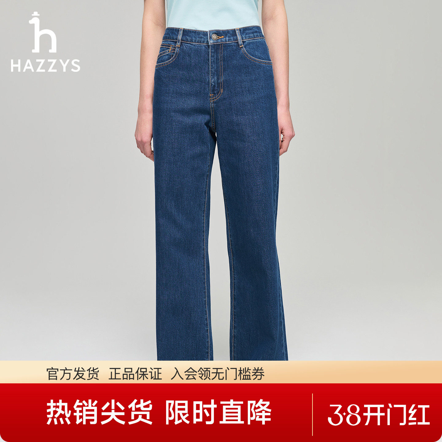 【专柜正品】Hazzys哈吉斯春季女士水洗牛仔裤休闲通勤阔腿长裤 - hazzys迪睿专卖店出品
