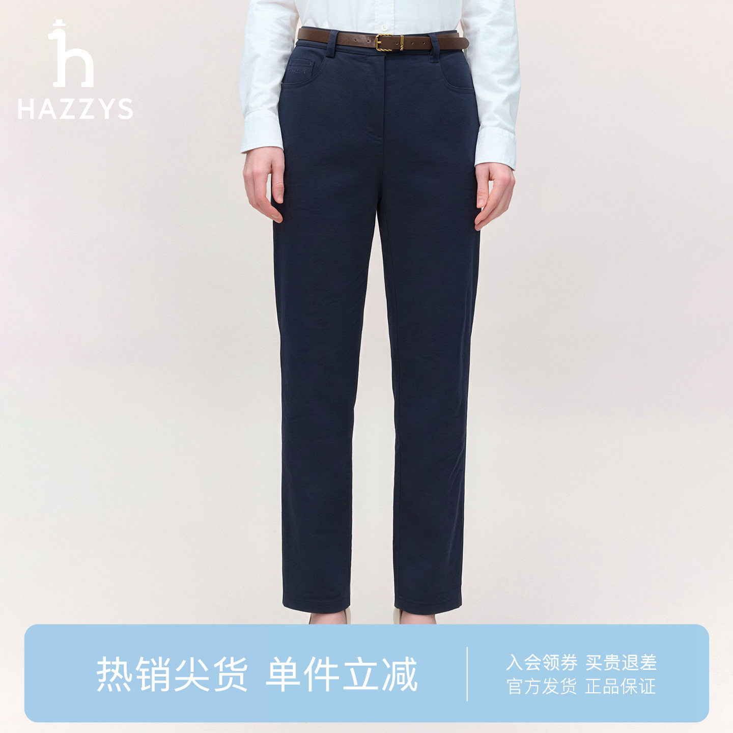 【商场同款】Hazzys哈吉斯26秋冬新品女士长裤日常通勤休闲小脚裤