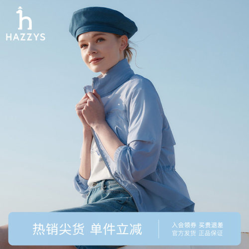 防晒防粘水连帽夹克衫Hazzys