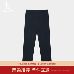 新款 女士春夏季 专柜正品 休闲裤 Hazzys哈吉斯纯色九分小脚裤