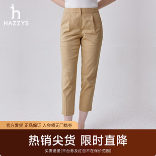 专柜正品 女士裤 Hazzys哈吉斯春季 通勤小脚裤 子 9分裤