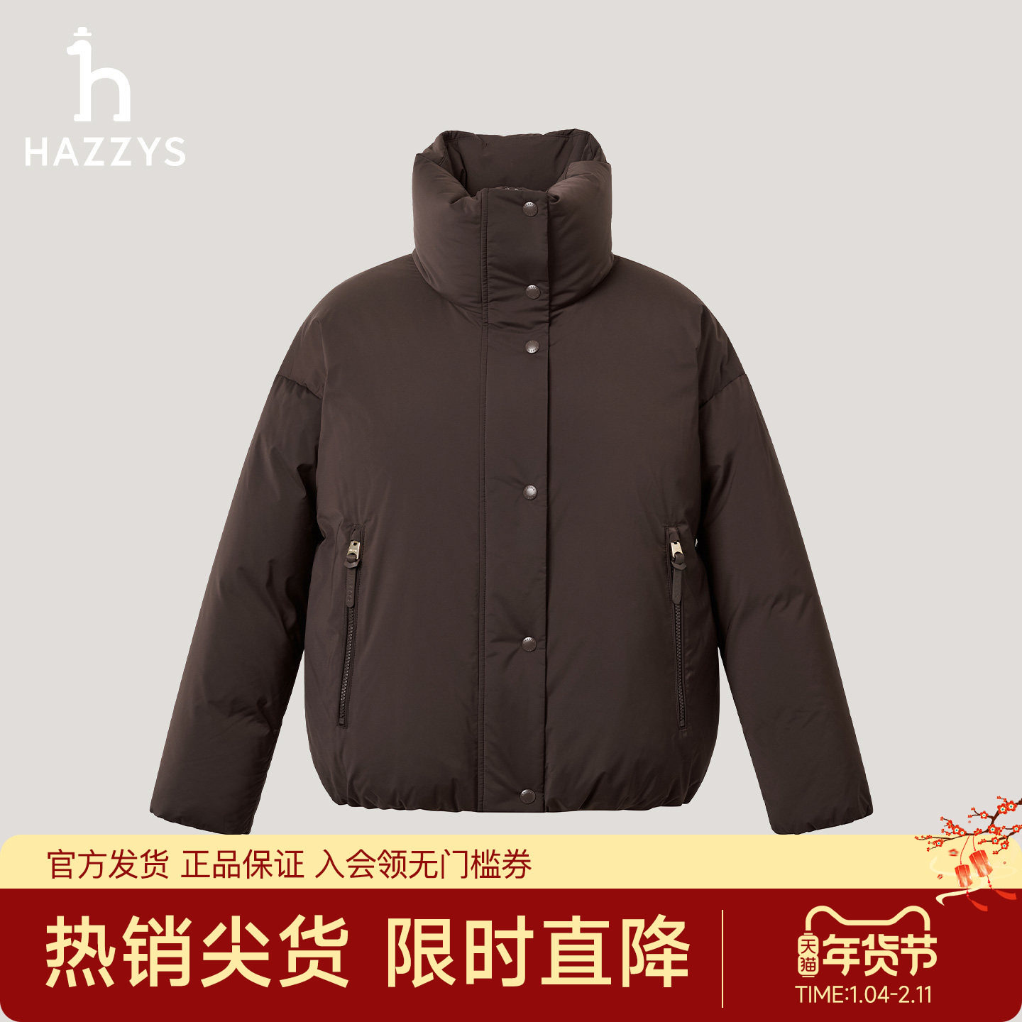 【专柜正品】Hazzys哈吉斯25秋季新款立领短款鹅绒羽绒服女外套潮,女装/女士精品,羽绒服,淘宝优惠券,粉丝福利购,淘宝优惠卷