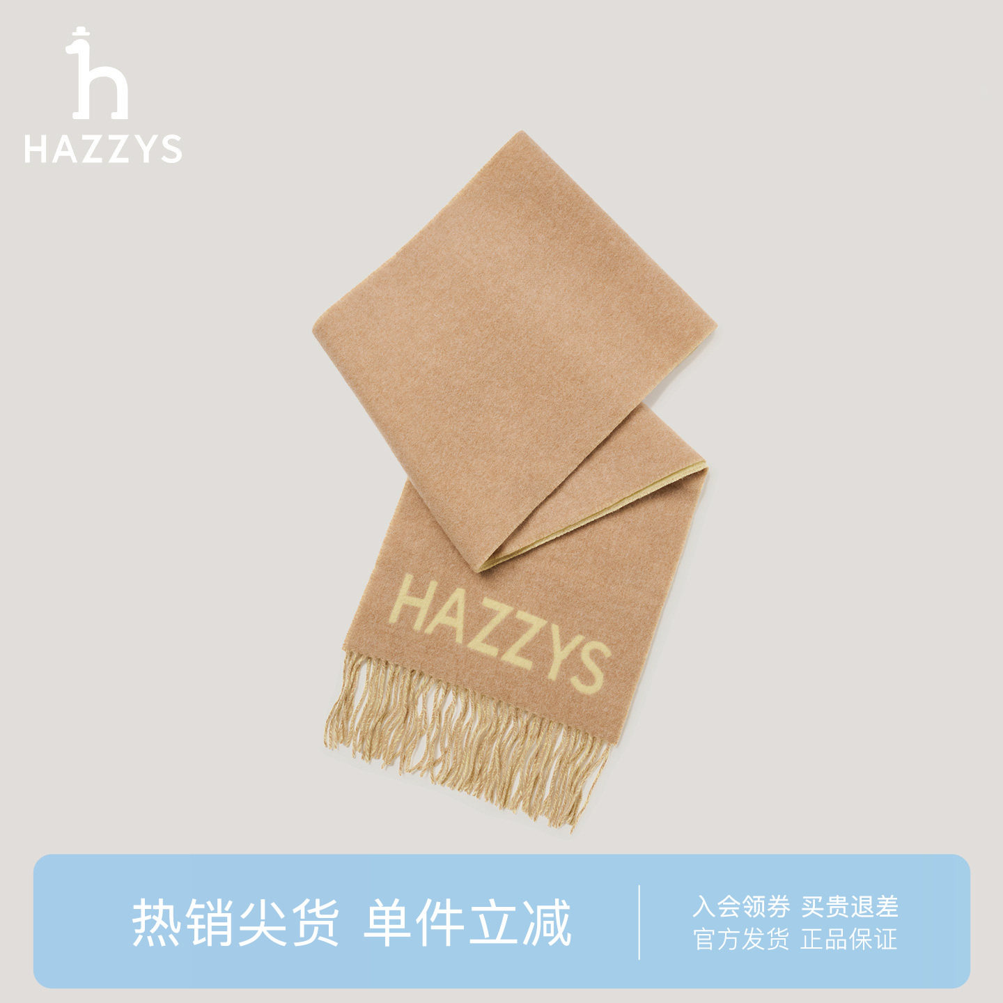 【专柜正品】Hazzys哈吉斯羊毛围巾女秋冬保暖撞色围脖潮