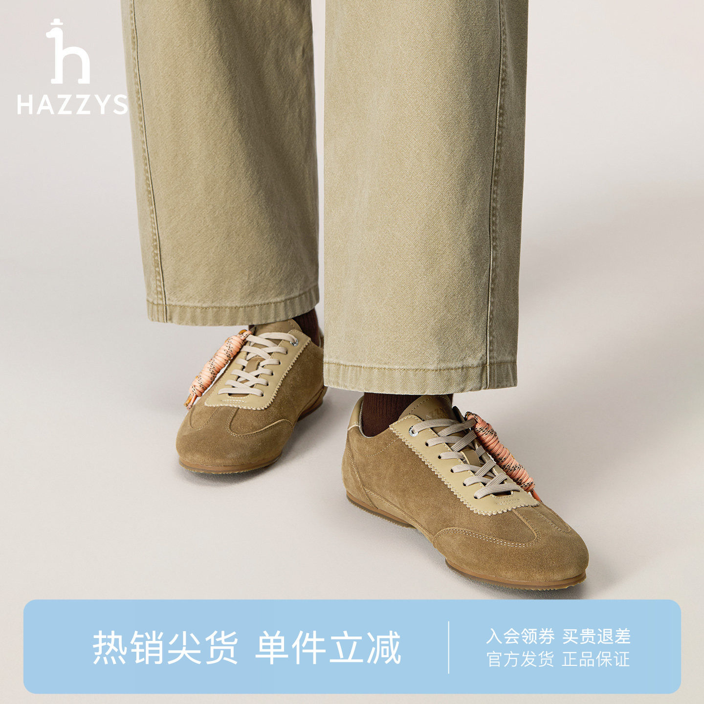 【商场同款】Hazzys哈吉斯舞蹈风运动鞋女士新款时尚休闲德训鞋