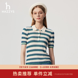 新款 条纹针织衫 女士夏季 上衣 时尚 专柜正品 Hazzys哈吉斯短袖