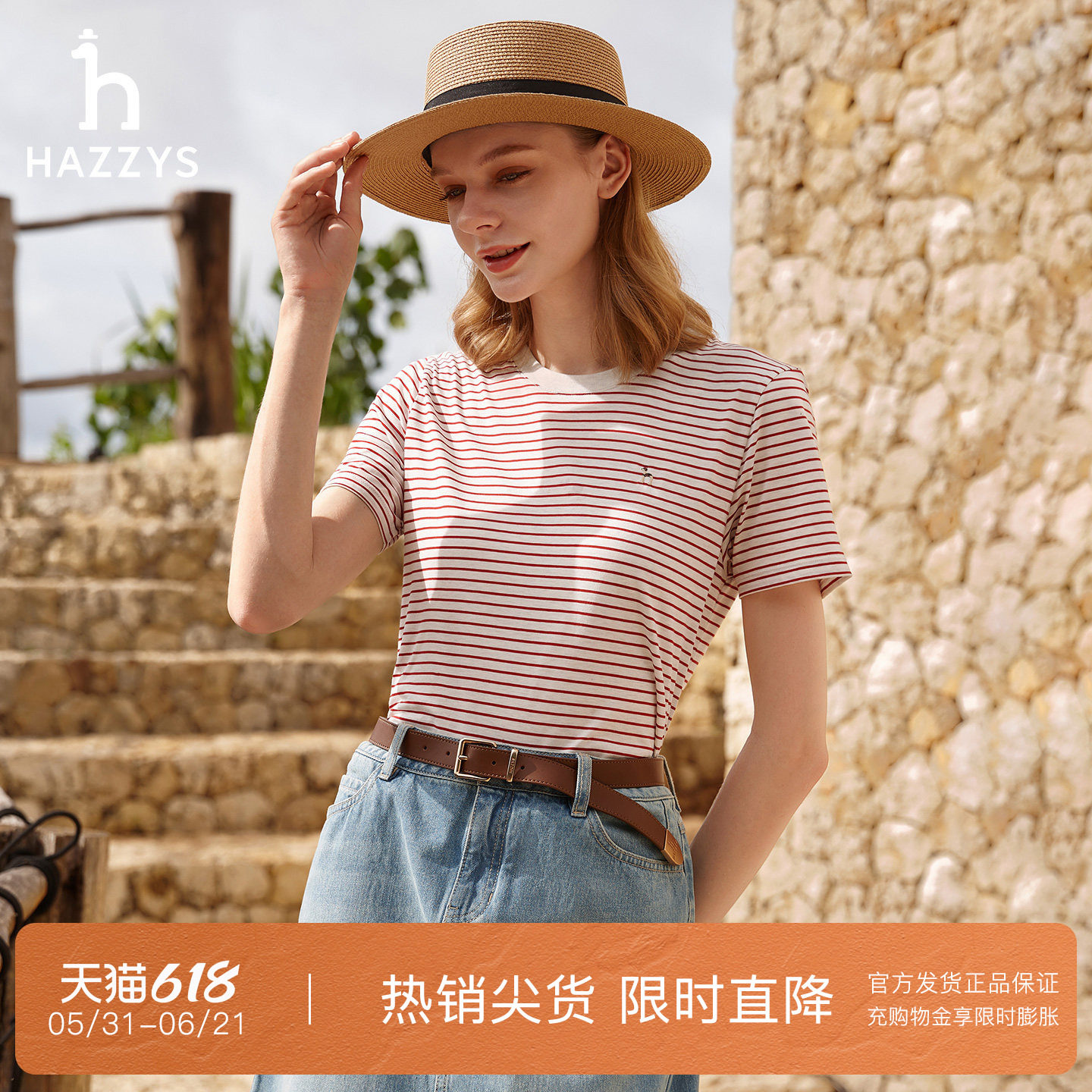 【专柜正品】Hazzys哈吉斯春夏撞色条纹上衣休闲通勤圆领短袖T恤