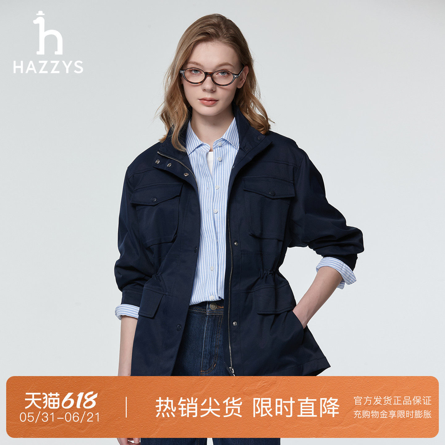 【专柜正品】Hazzys哈吉斯女士宽松外套休闲时尚户外通勤工装夹克