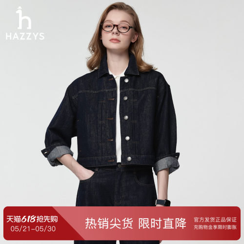 【专柜正品】Hazzys哈吉斯春季女士水洗牛仔夹克休闲通勤时尚外套