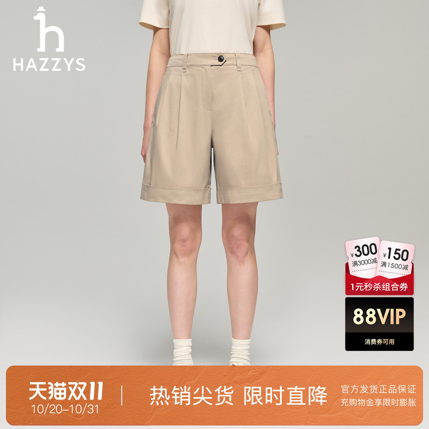 【专柜正品】Hazzys哈吉斯春夏女士宽松双褶短裤休闲纯色通勤裤装