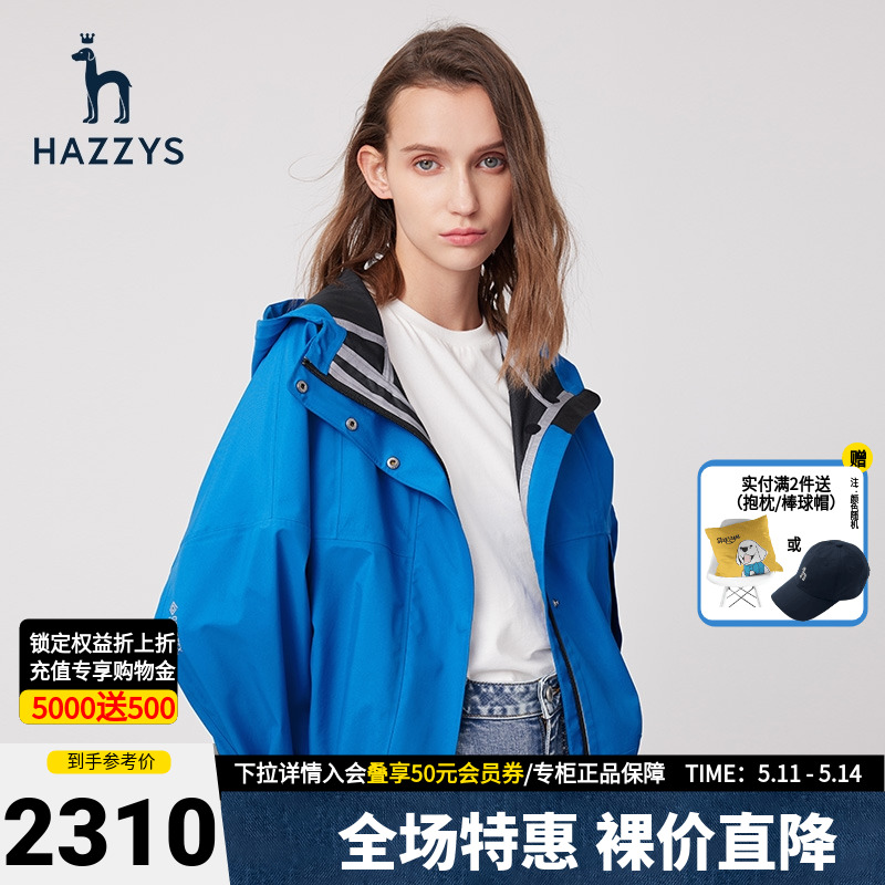 Hazzys哈吉斯专柜新款女士春季宽松连帽夹克韩版休闲运动外套女