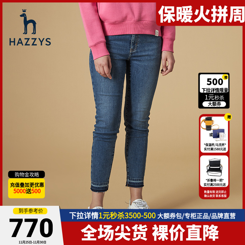 Hazzys哈吉斯官方蓝色修身九分牛仔裤女士秋季时尚休闲直筒小脚裤