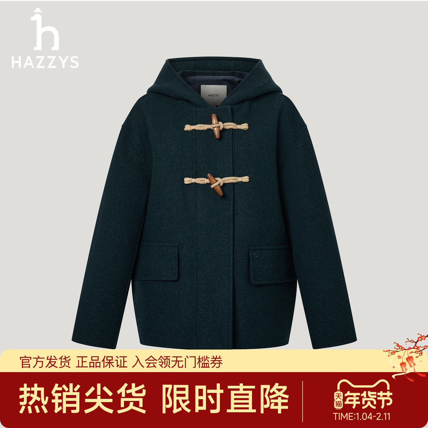 【专柜正品】Hazzys哈吉斯25秋季新品连帽毛呢外套女休闲通勤大衣,女装/女士精品,毛呢外套,淘宝优惠券,粉丝福利购,淘宝优惠卷