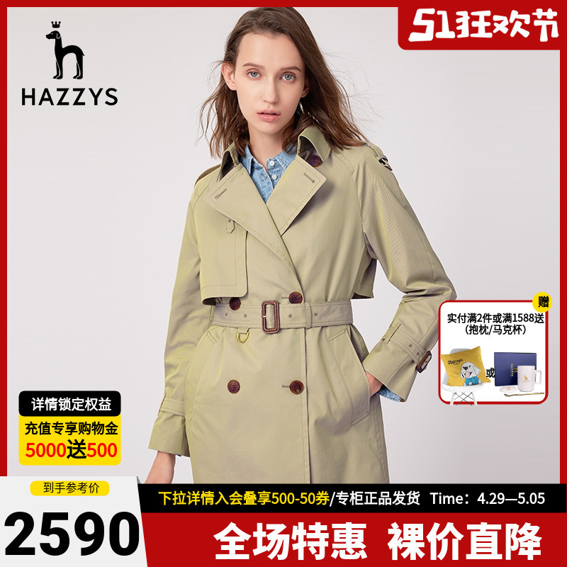 Hazzys哈吉斯专柜女士时尚米色双排扣宽松中长款风衣春季新款外套