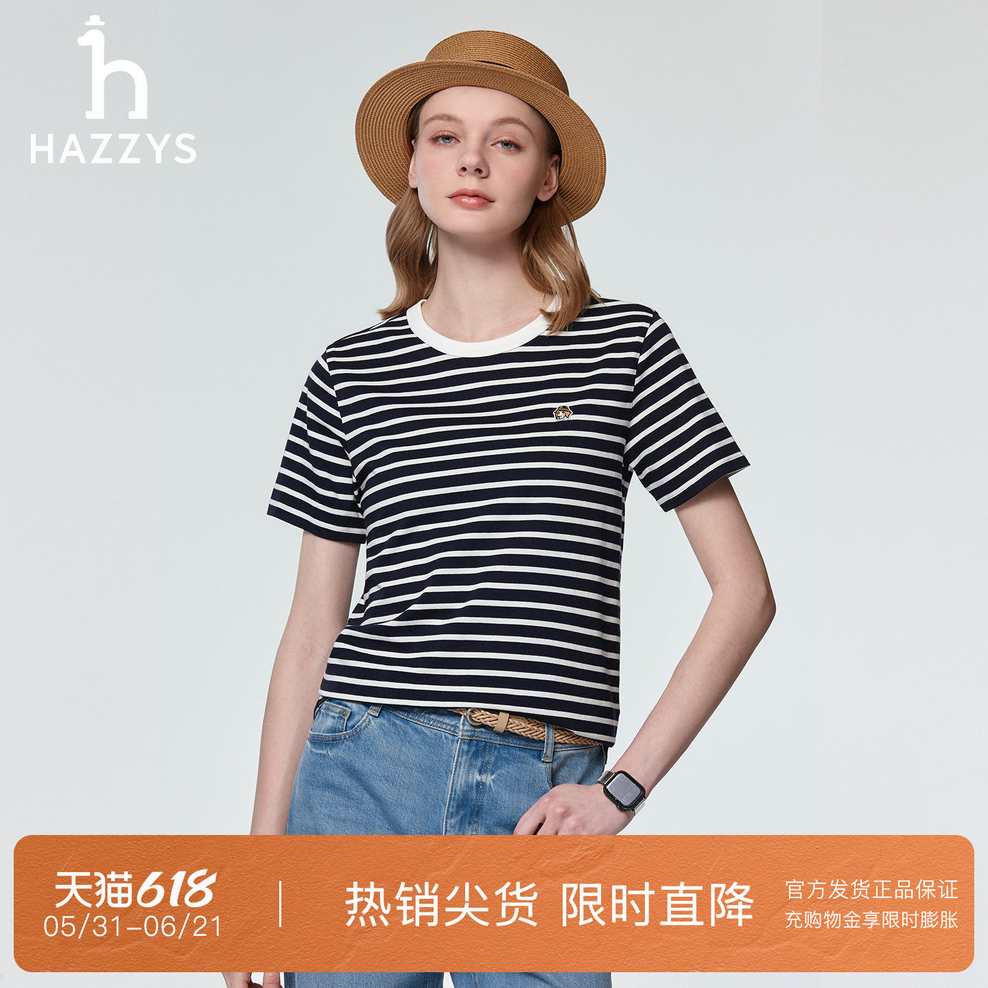 【专柜正品】Hazzys哈吉斯春夏女士撞色条纹T恤休闲圆领短袖上衣