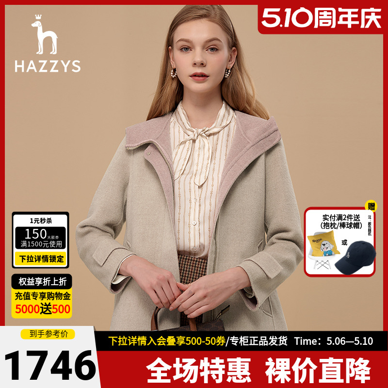 Hazzys哈吉斯连帽羊毛大衣女短款秋冬季温柔英伦风休闲毛呢外套女