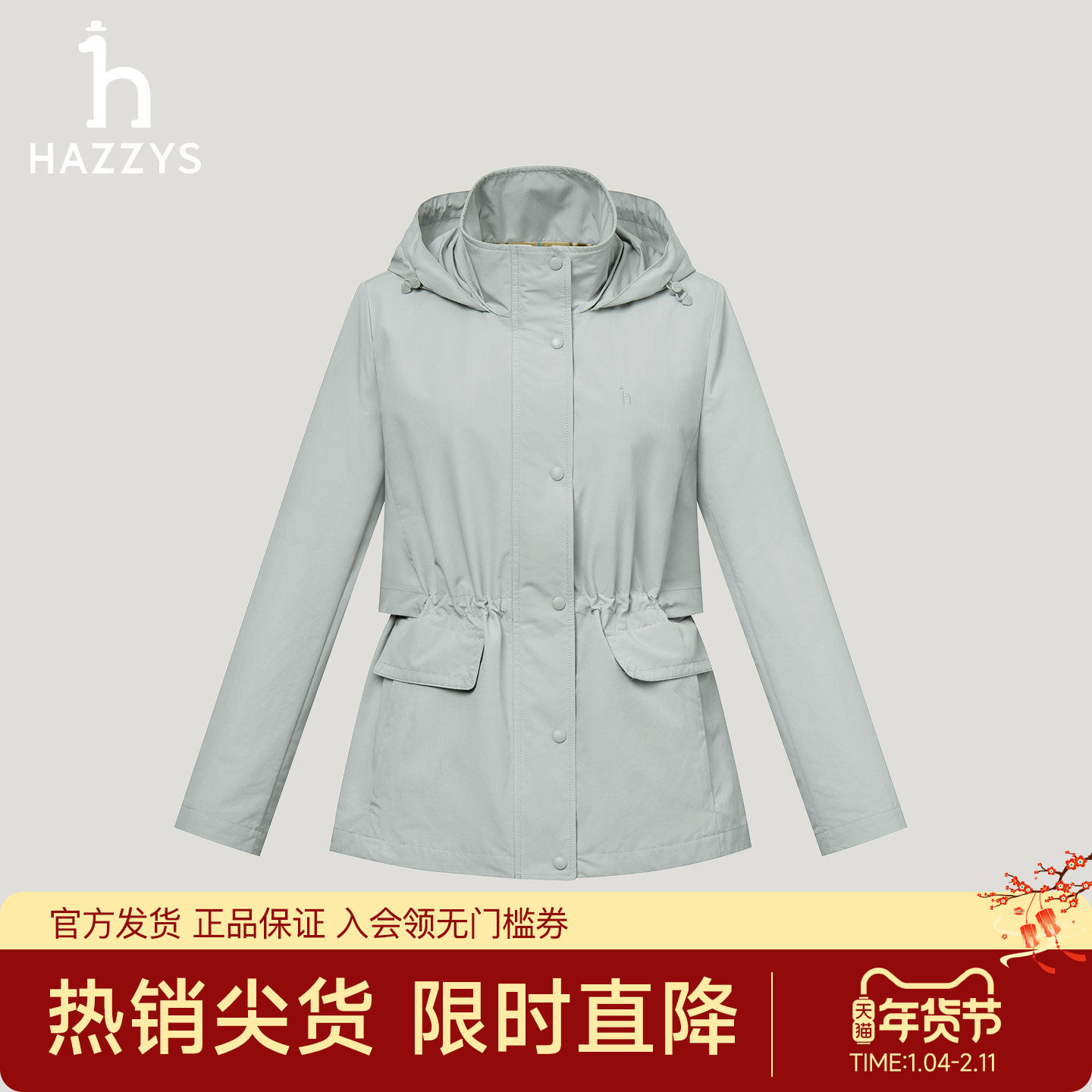 【专柜正品】Hazzys哈吉斯26新款女士春季夹克休闲运动收腰外套,女装/女士精品,短外套,淘宝优惠券,粉丝福利购,淘宝优惠卷