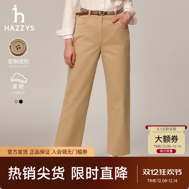 哈吉斯休闲直筒裤女士长裤