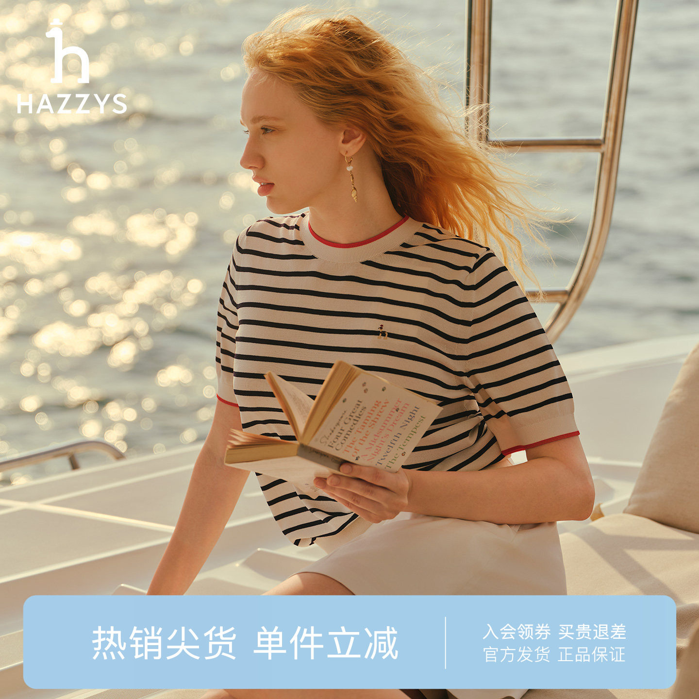 【专柜正品】Hazzys哈吉斯夏季女士新款条纹针织衫通勤撞色短袖图片