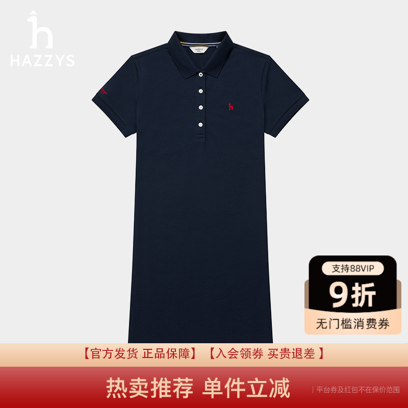 素色POLO衫连衣hazzys