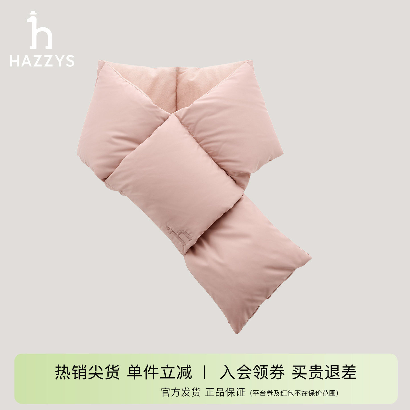【专柜正品】Hazzys哈吉斯羽绒围巾女士秋冬季纯色围脖