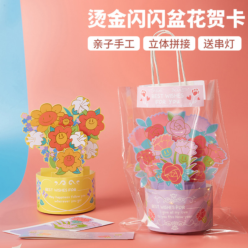 幼儿园三八节礼物手工diy制作手工创意粘贴类