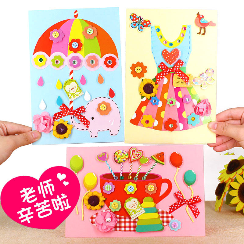 父亲节贺卡手工diy制作自制感恩贺卡diy材料包幼儿园送妈妈小礼物