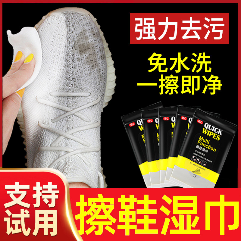 碧c擦鞋湿巾小白鞋神器免水洗运动球鞋专用去污清洁剂便携湿纸巾,洗护清洁剂/卫生巾/纸/香薰,擦鞋湿巾,淘宝优惠券,粉丝福利购,淘宝优惠卷