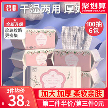 碧c棉柔巾婴儿干湿两用巾宝宝手口屁专用干湿巾非湿纸巾绵柔100抽