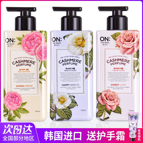 安宝笛身体乳lgon保湿滋