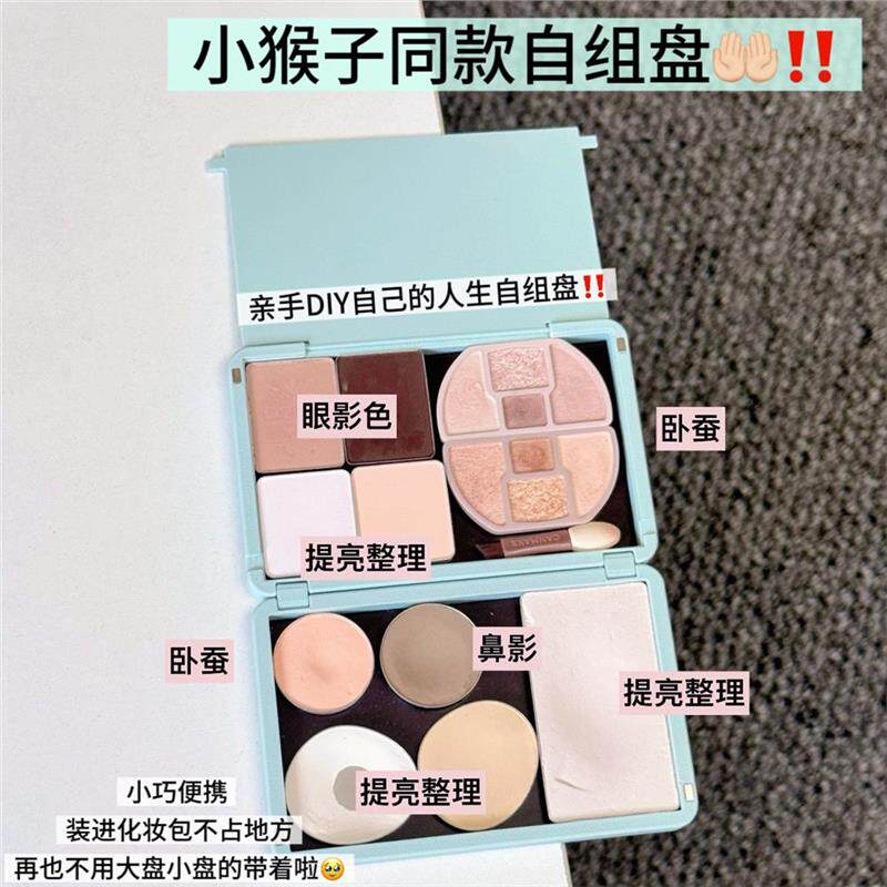 小猴子同款自组盘!分装自组磁铁盘压盘扣盘化妆品多层空盒折叠