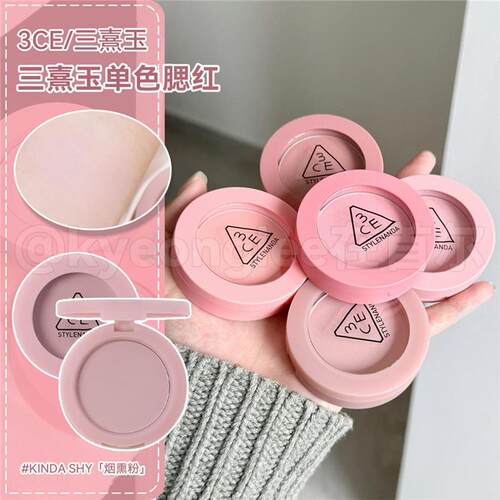3CE粉酷单色腮红KINDASH
