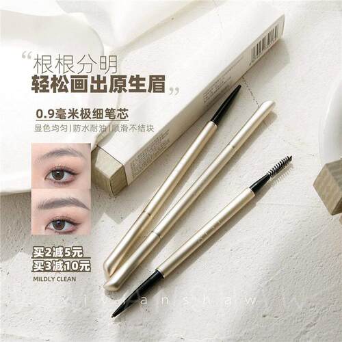 妈生柔雾眉JEO姬玖超细笔