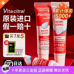 维德勒润唇膏女保湿滋润秋冬法国Vitacitral护唇啫喱精华韦维德乐