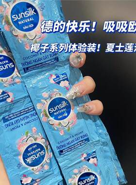 德的快乐泰国sunilk夏士莲