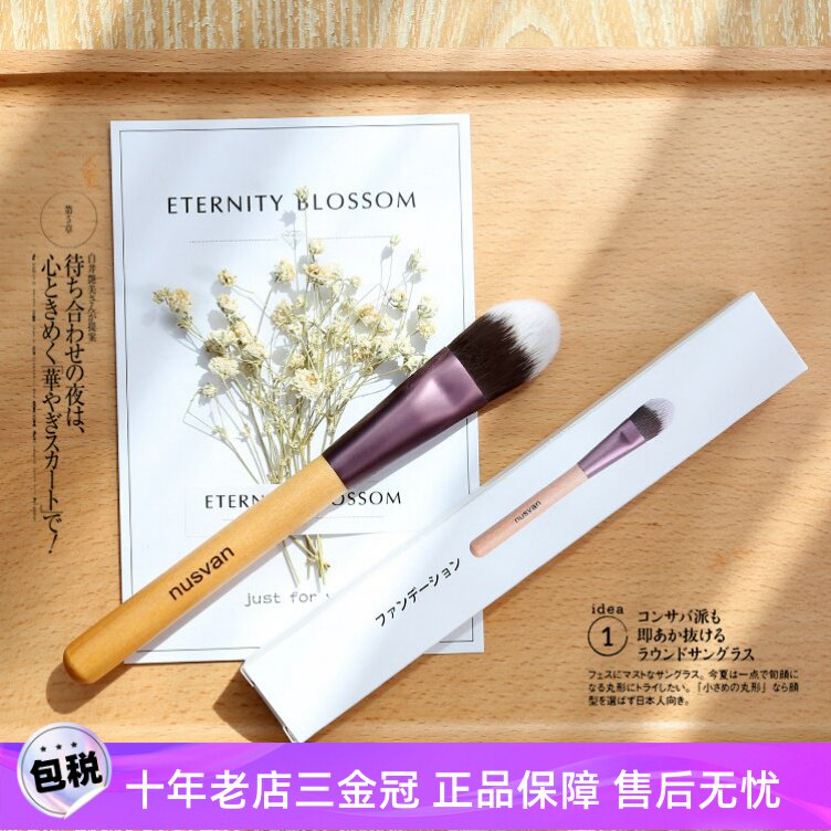 日本NUSVAN双头便携眉刷梳眉刷睫毛刷两用单支一支初学者斜角眉刷