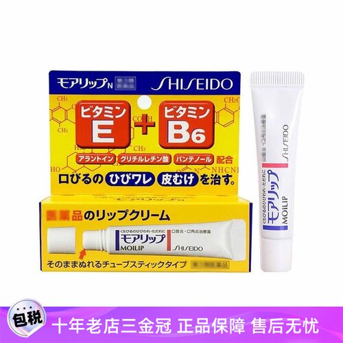 资生堂修护日本维生素滋润润唇膏