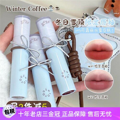 INTOYOU水雾唇釉哑光丝绒口红