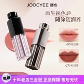 Joocyee酵色水精华口红镜面哑光润泽裸色 216棕焙茶 00原色裸