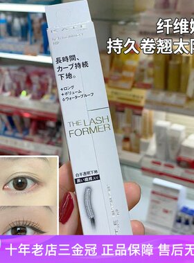 KATE凯朵睫毛打底膏纤长卷翘